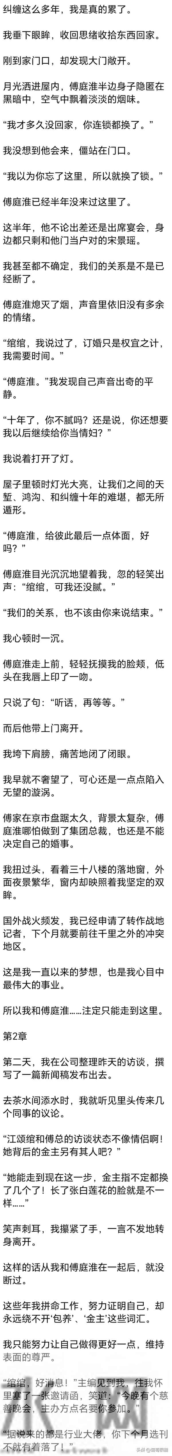 [完] 18岁我以为能和他永远在一起，28岁我已明白 真爱不能抵过万难