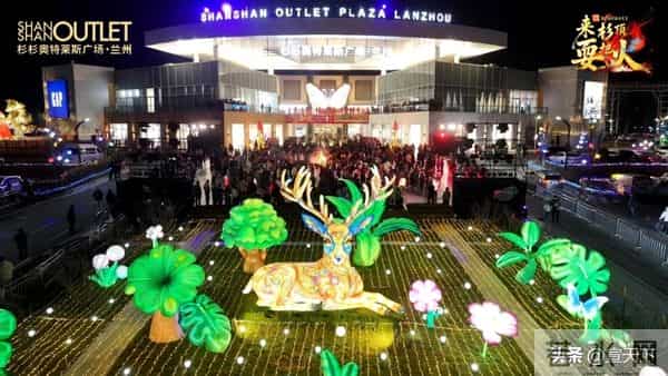 兰州杉杉奥莱第三届“杉顶火火节”收官，非遗灯光展点亮金城