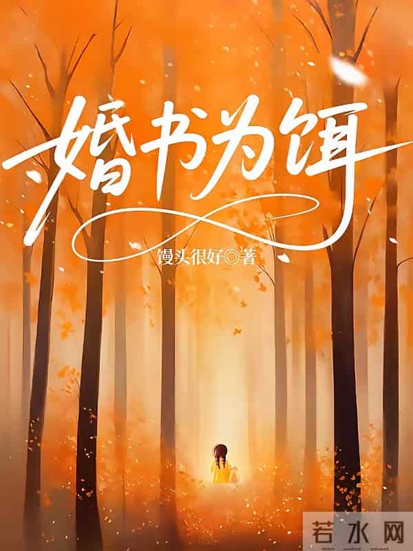 番茄压箱底的5本高分高干文!年上养成又宠又撩!几乎零差评,巨好看