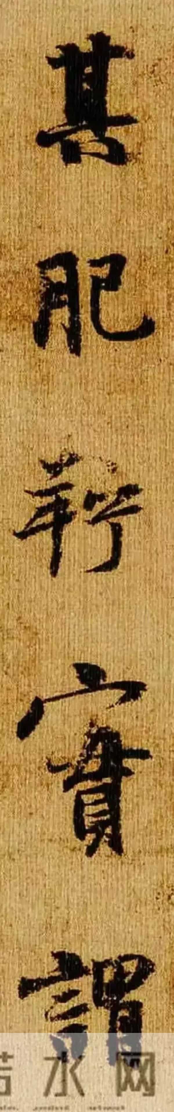 杨凝式《韭花帖》与“萧散简远”： 五代书法的逸品心画与淡泊之境