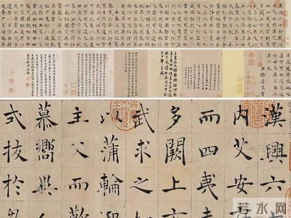 楷书中的行书褚遂良《倪宽赞》