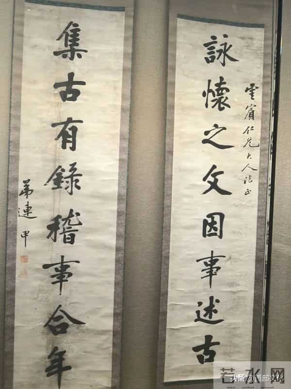 定西市进士书法展作品选