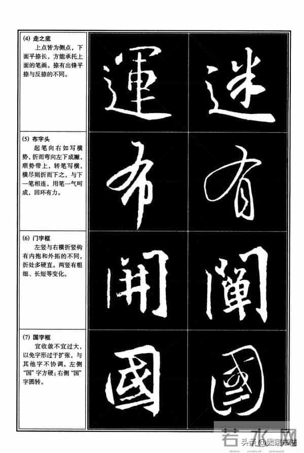 经典行书教程，王羲之《圣教序》行书教程，很系统，很全面，实用