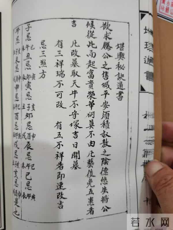 《阳宅周書》