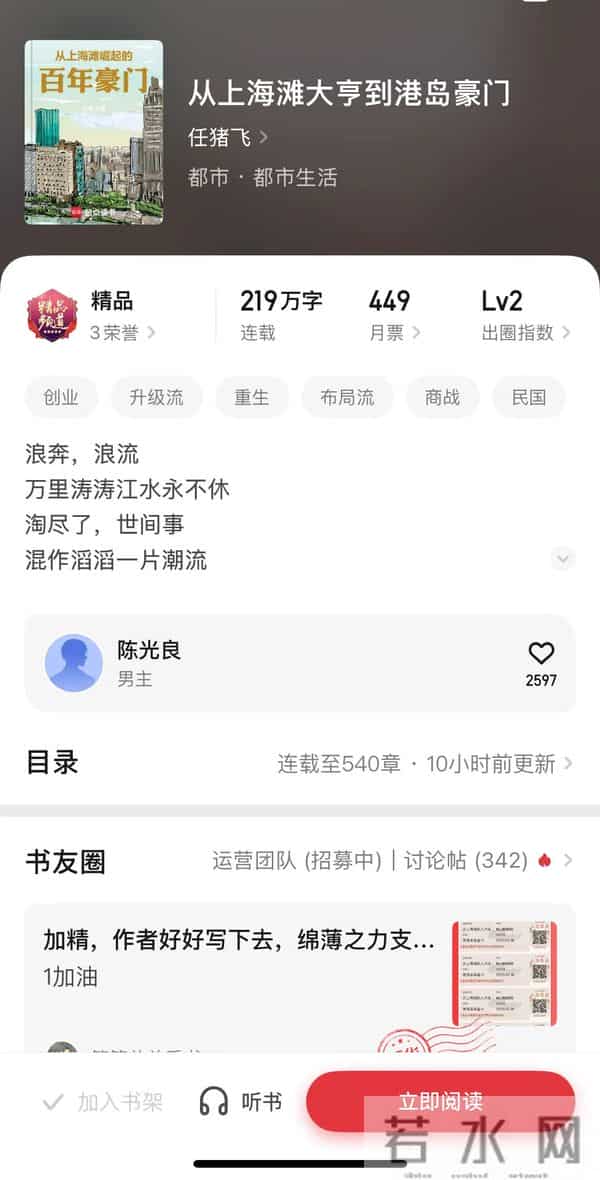 创业人生，财富密码，十本创业类精品文，书荒可阅