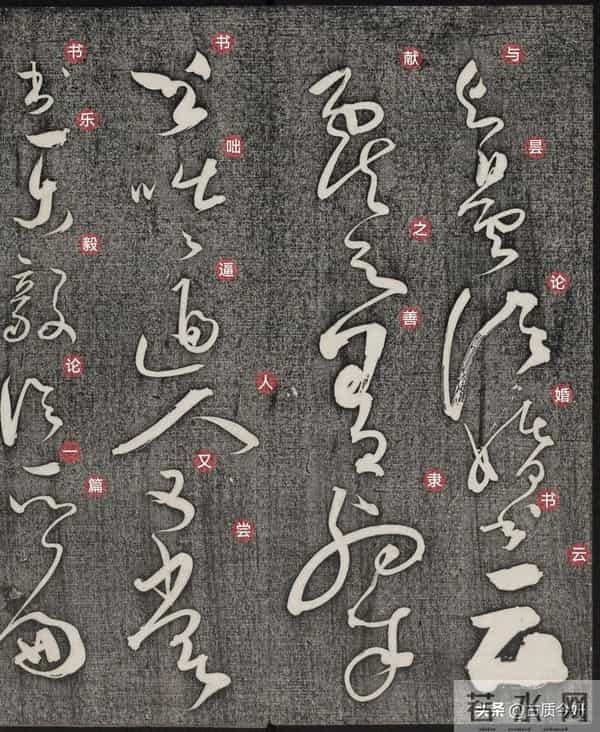 顶级狂草！怀素扛鼎之作《王献之传》：如狂风骤雨，似惊蛇入草！