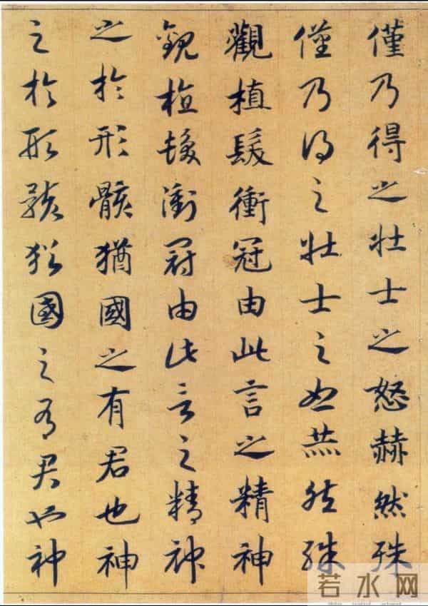 真草二体便于初学者学习