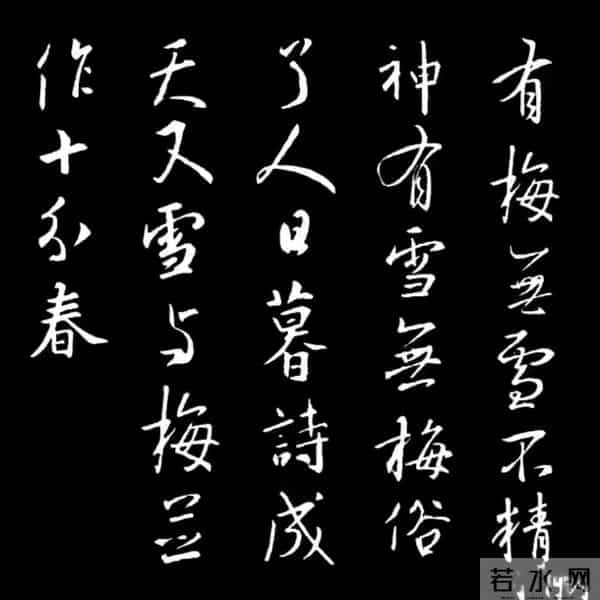 练半年书法，写春联却写得歪扭？这套圣教序集字古诗词帮你救场！