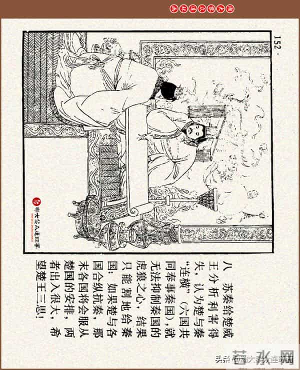 瀚大黎众｜连环画《中国成语故事》之四十五《虚有其表》大结局