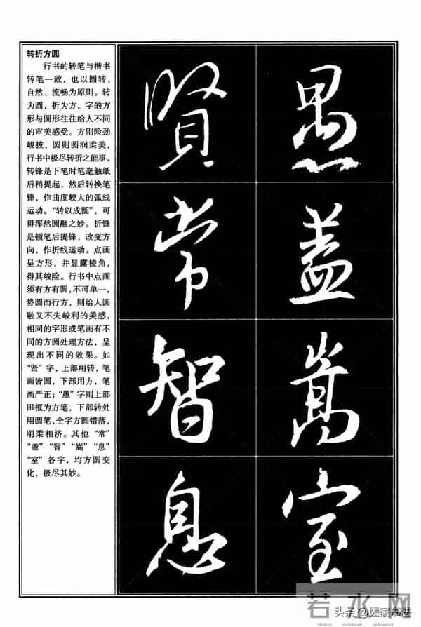 经典行书教程，王羲之《圣教序》行书教程，很系统，很全面，实用