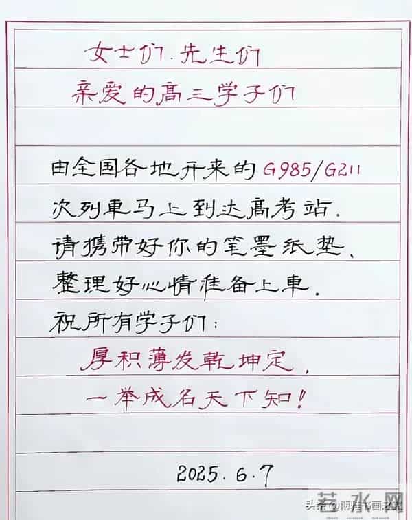 硬笔隶书，很少见，很耐看