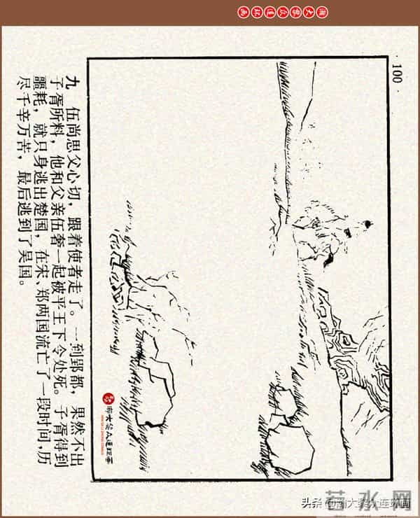 瀚大黎众｜连环画《中国成语故事》之四十五《虚有其表》大结局