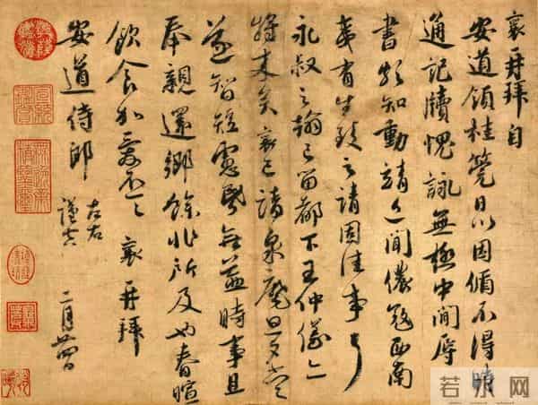 蔡襄行书手札《安道帖》，感悟尺牍间的晋唐遗韵