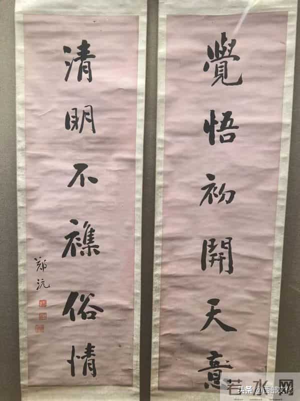 定西市进士书法展作品选