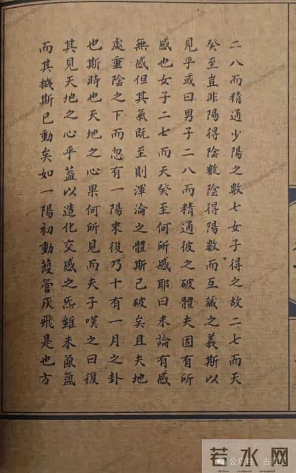 传承千年的奇术古籍《筑基结丹修炼秘术》