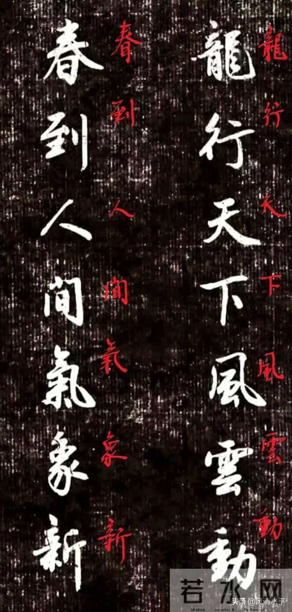 好行书联欣赏，电子笔练行书，收获满满！