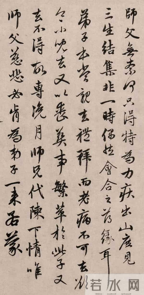 赵孟頫66岁行书《雨后渐凉帖》赏析