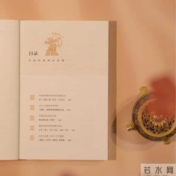 赠书丨当典籍不再“高冷”：这套国民级导读，串联起5000余年中华文明史的文化之链