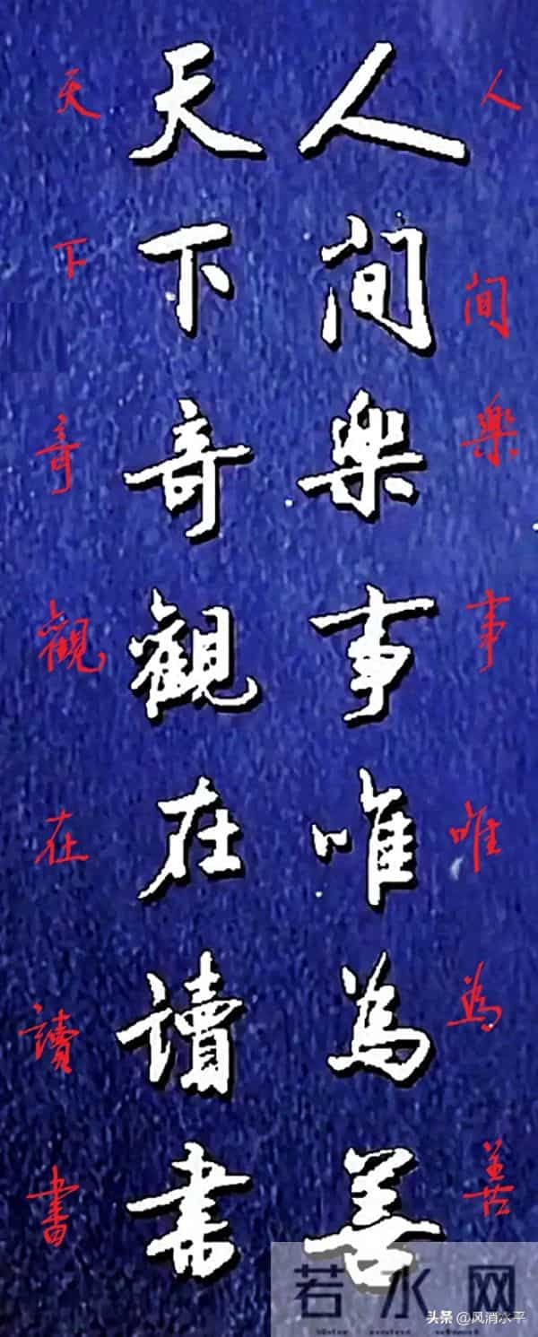 好行书联欣赏，电子笔练行书，收获满满！