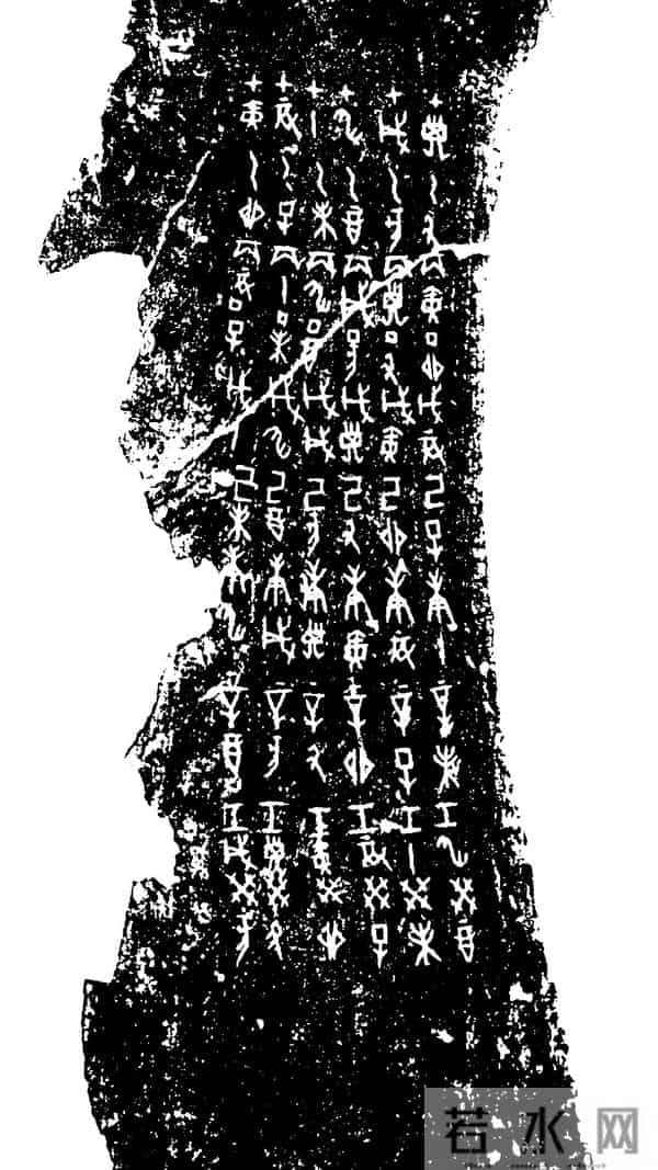 “自常收”甲骨文重新通俗易懂的破译