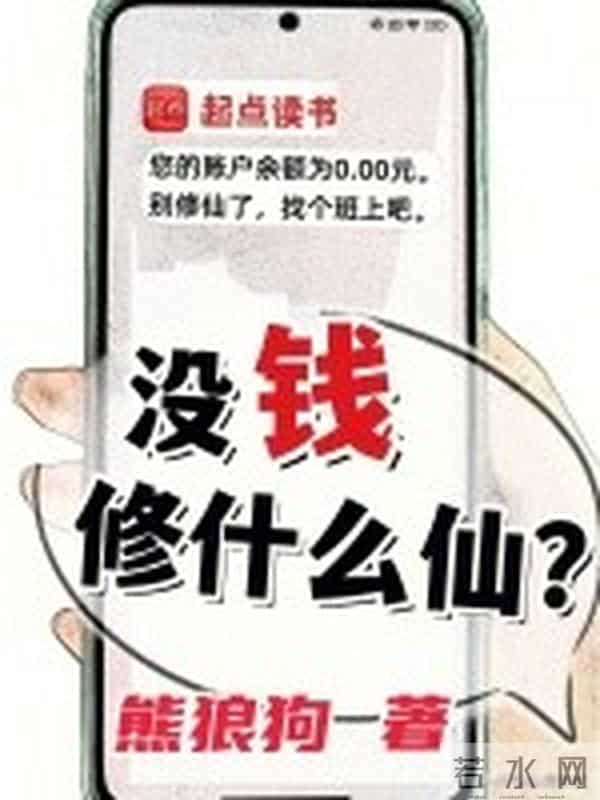 那些被书名耽误的佳作，还能月入百万，随便一翻，直接上头