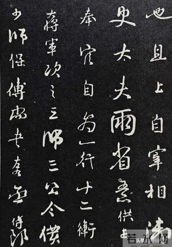 颜真卿行书《争座位帖》的来历与释文及笔法举要解读与欣赏（上）