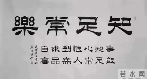 审美天花板！刘凤鸣隶书美到让人疯狂上头！