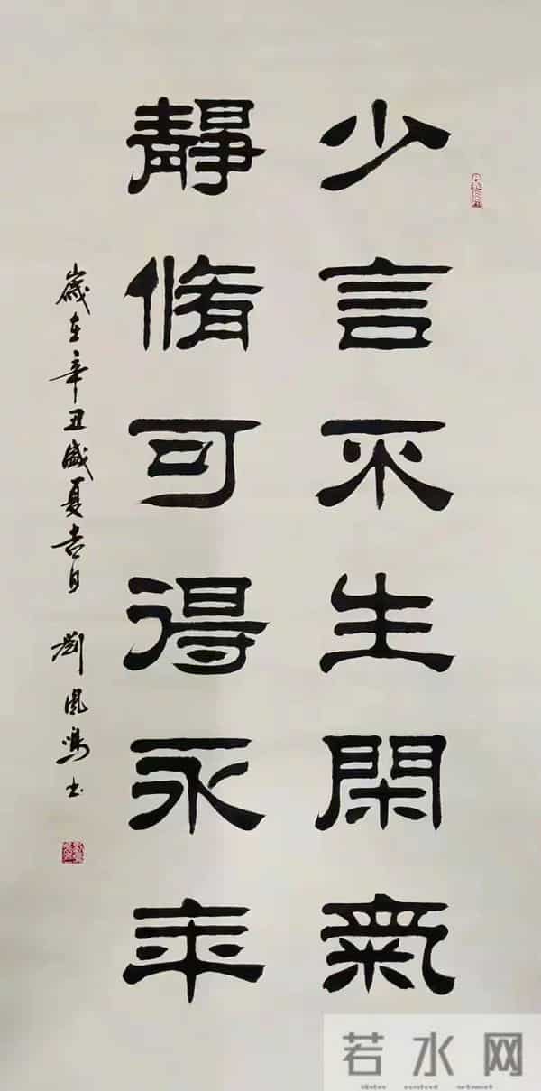 审美天花板！刘凤鸣隶书美到让人疯狂上头！