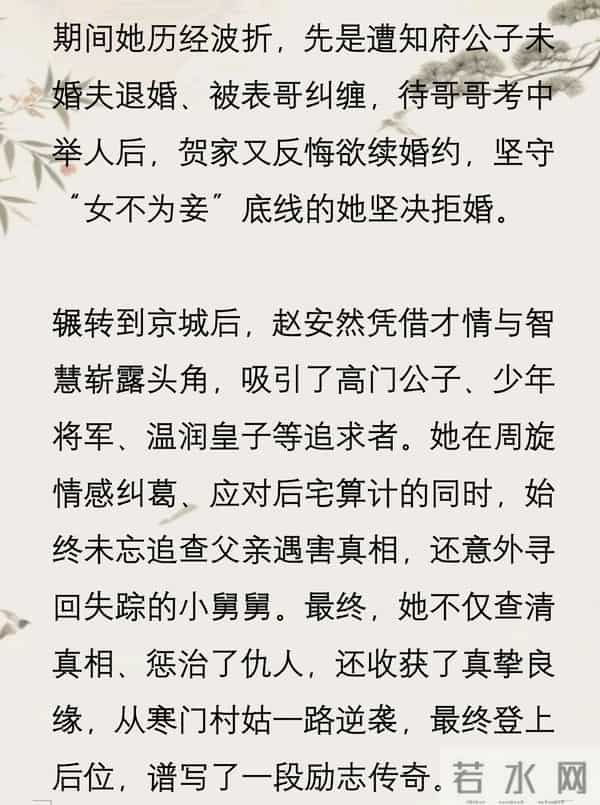 《寒门闺秀》作者-李筝