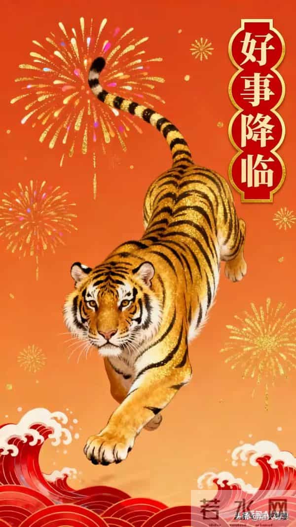 寅虎：真心为你高兴！十二月上旬闯过难关，下旬的日子更甜