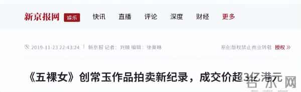 画家常玉：痴迷画女人裸体，画上百幅卖不出去，死后一幅画卖3亿