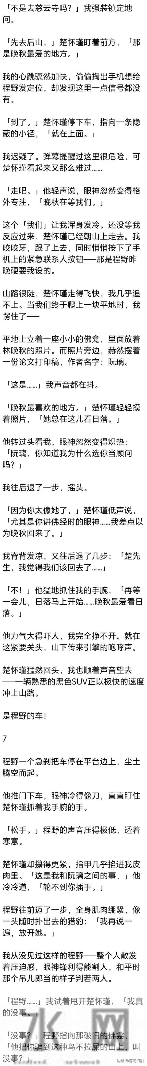 (完) 爷爷要给我挑未婚夫，我刚准备开口，眼前突然浮现出一行字