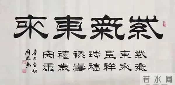 审美天花板！刘凤鸣隶书美到让人疯狂上头！