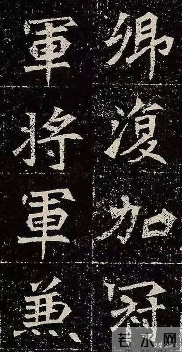 北魏皇族的双面人生：墓志书法藏着盛唐“种子”与王朝危机