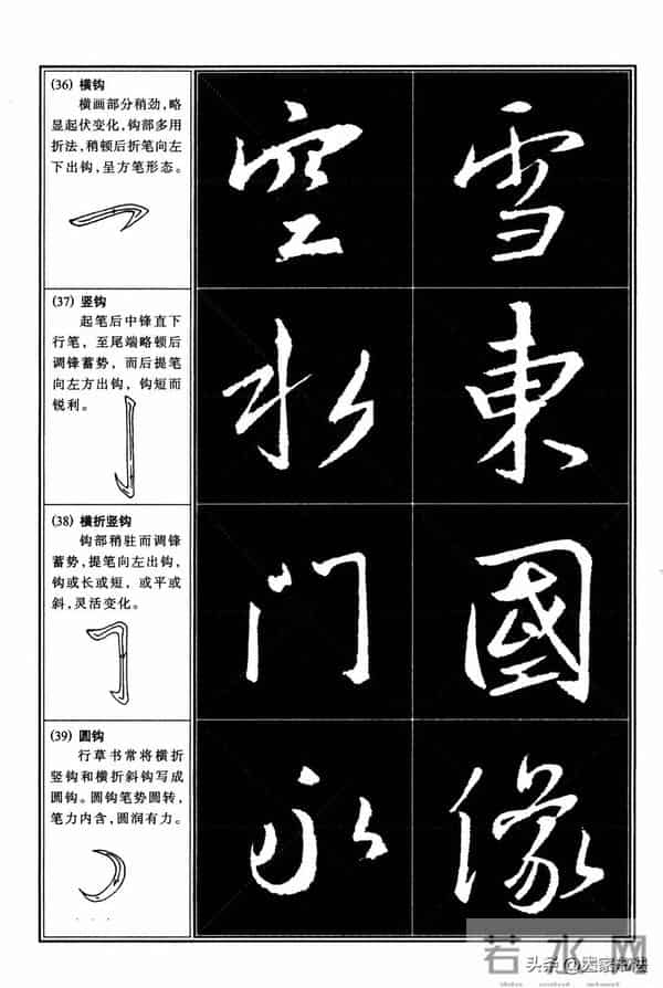 经典行书教程，王羲之《圣教序》行书教程，很系统，很全面，实用