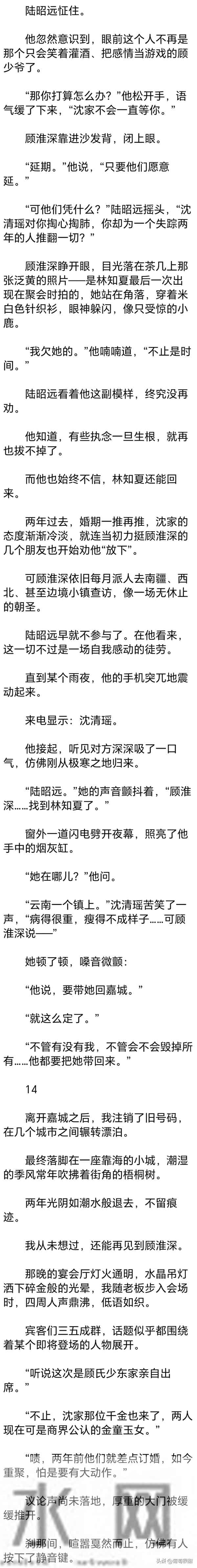 (完) 十八岁那年，我与他在漏雨的出租屋里，把青春烧成了一堆灰烬