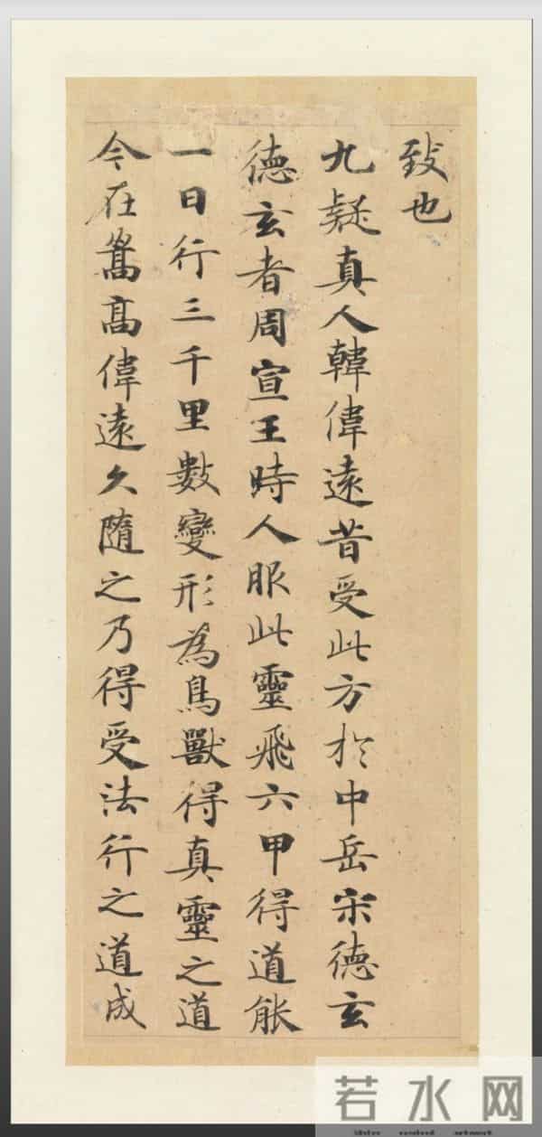 1300年过去了，这部作品仍稳居“书法启蒙第一帖”的宝座