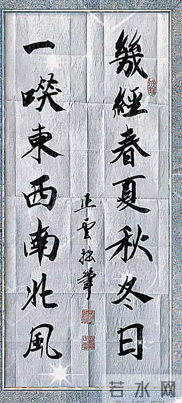 笔锋藏理，墨韵载道。