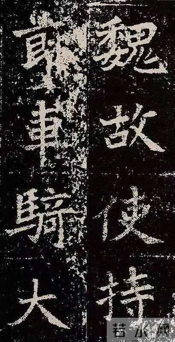 北魏皇族的双面人生：墓志书法藏着盛唐“种子”与王朝危机