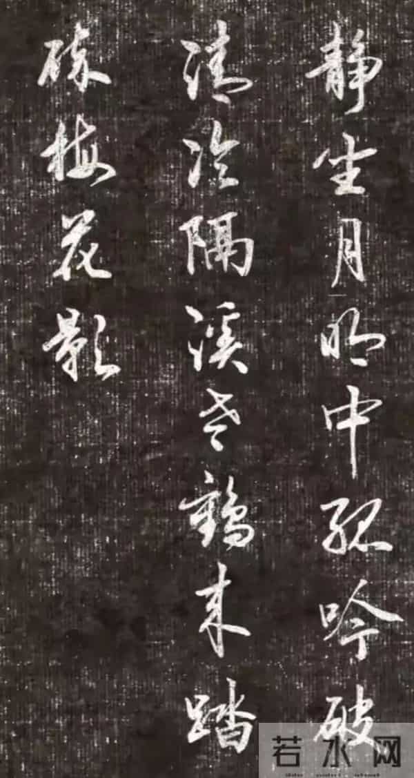 这字，书法人看了集体沸腾！