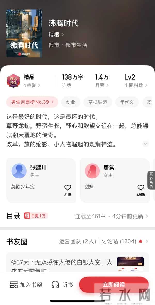 创业人生，财富密码，十本创业类精品文，书荒可阅