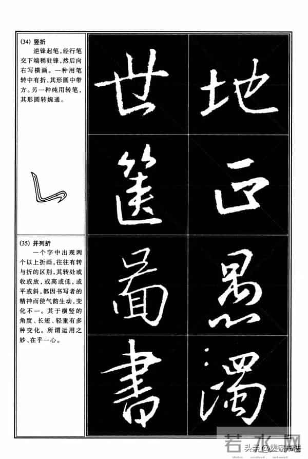 经典行书教程，王羲之《圣教序》行书教程，很系统，很全面，实用