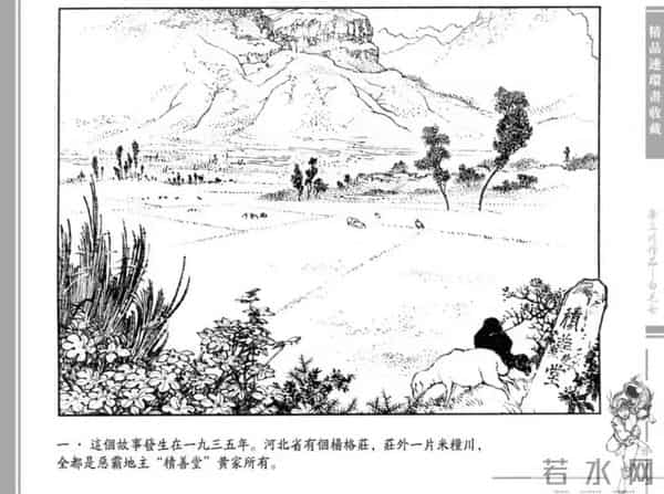 连环画大家：画《白毛女》成名，直言全靠天赋