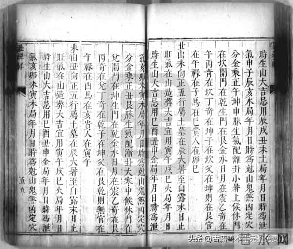 秘傳絕密《羅經解地理捷訣全部》陰陽二宅 真訣口授(清)傅禹輯2