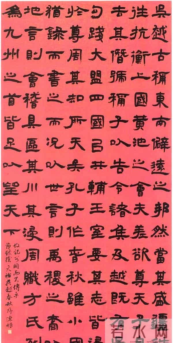 隶书的“拙趣”与“天机”——隶书精粹·第十三届国展