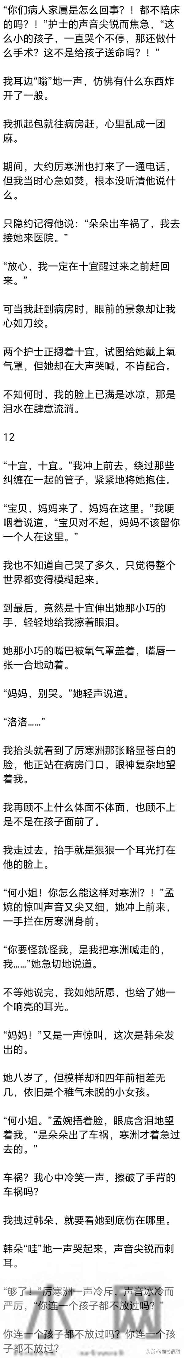 (完) 他恢复记忆的第一件事，就是跟我提分手：一场错误而已
