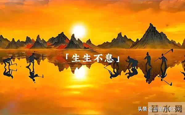 周易的千年智慧与当代人生启示