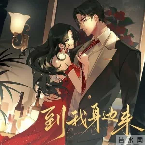 超香的双豪门言情文，每本都很惊艳！门当户对，势均力敌的爱情～