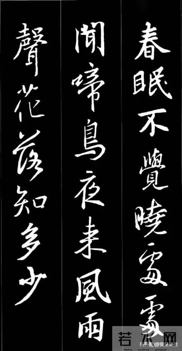 谁还死磕枯燥临帖《圣教序》集字古诗词练书法+品诗词爽到飞起！