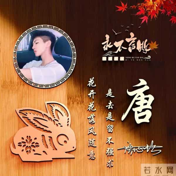 一帆风顺马到成功！2026爆款3D签名头像锁屏，喜欢请带走